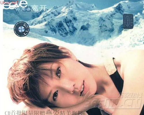 孫燕姿的《Leave》專(zhuān)輯 “謝謝你”跑出來(lái)。