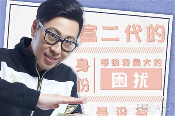 戚帥是富二代嗎身價(jià)多少 奇葩大會(huì )戚帥身家背景，父母是誰(shuí)是干什么的