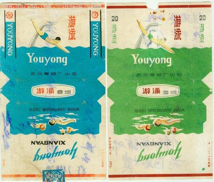 游泳香煙多少錢(qián)為什么很貴？現在哪里有賣(mài)游泳香煙