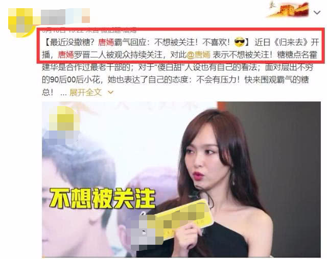 唐嫣羅晉2018最新消息羅晉承認唐嫣已懷孕，10月結婚?