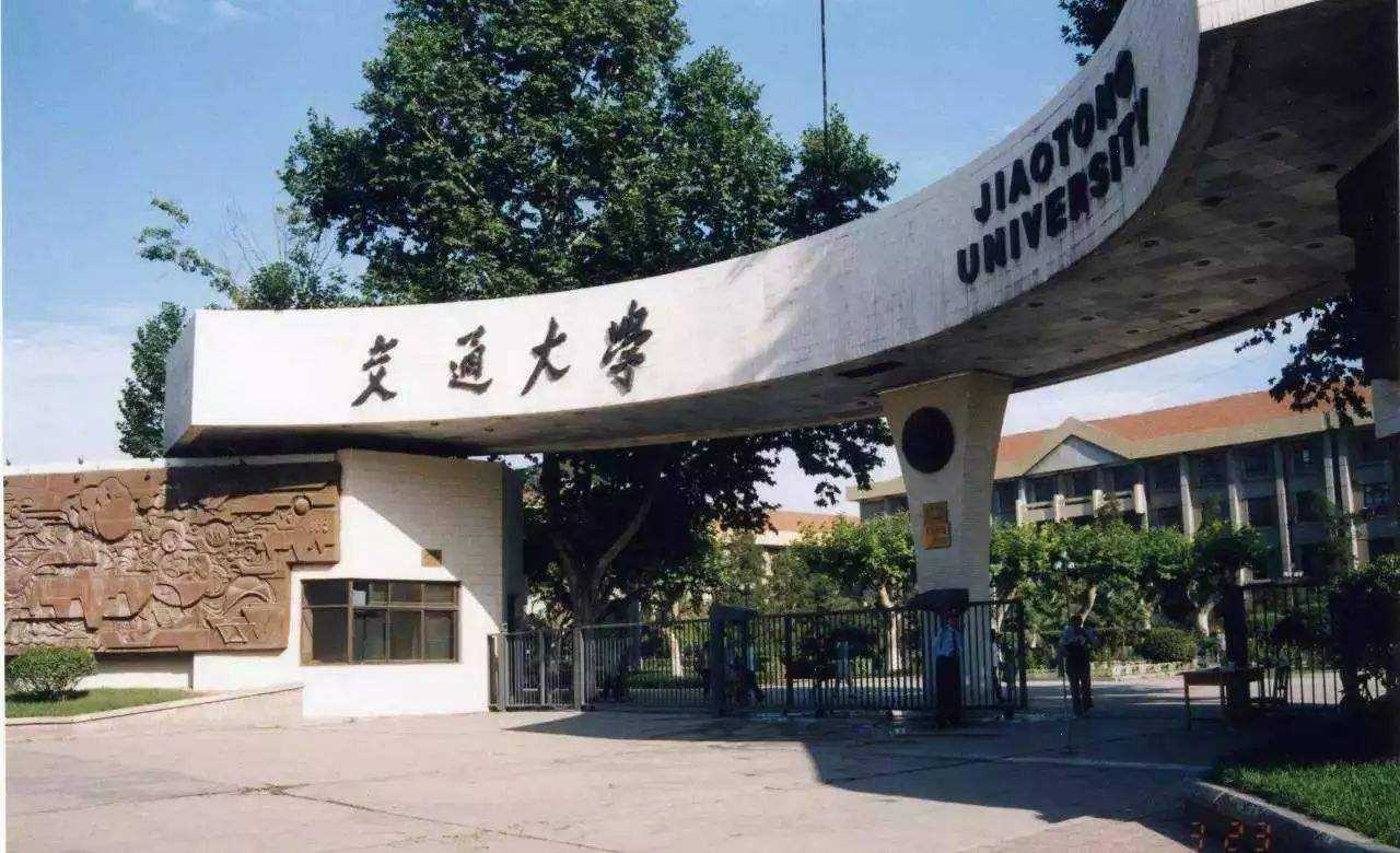 2018年陜西985大學(xué)名單排名-陜西985大學(xué)有哪幾所？