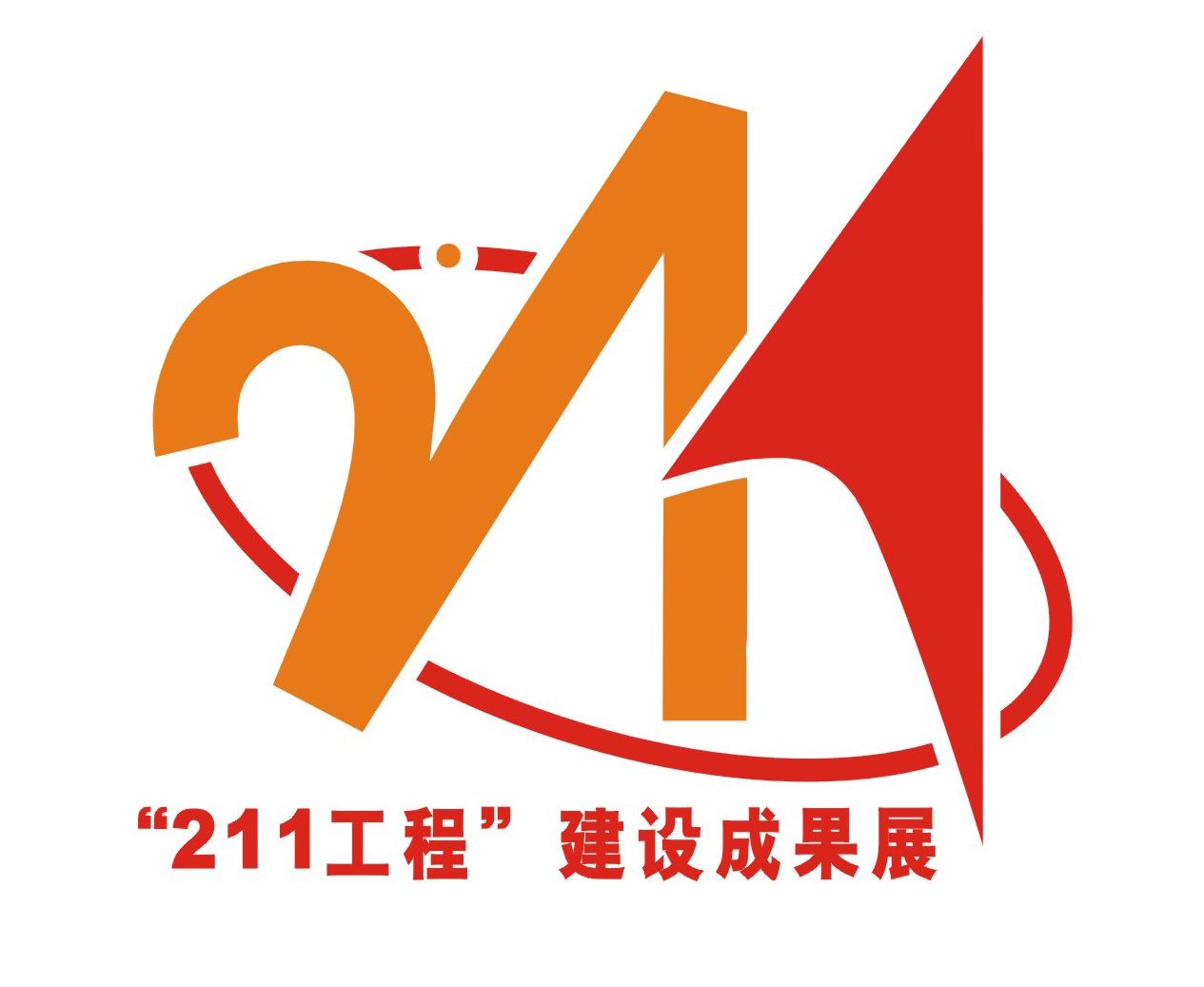 2018年中國211大學(xué)名單排名一覽表（116所完整版）211大學(xué)都有哪些？