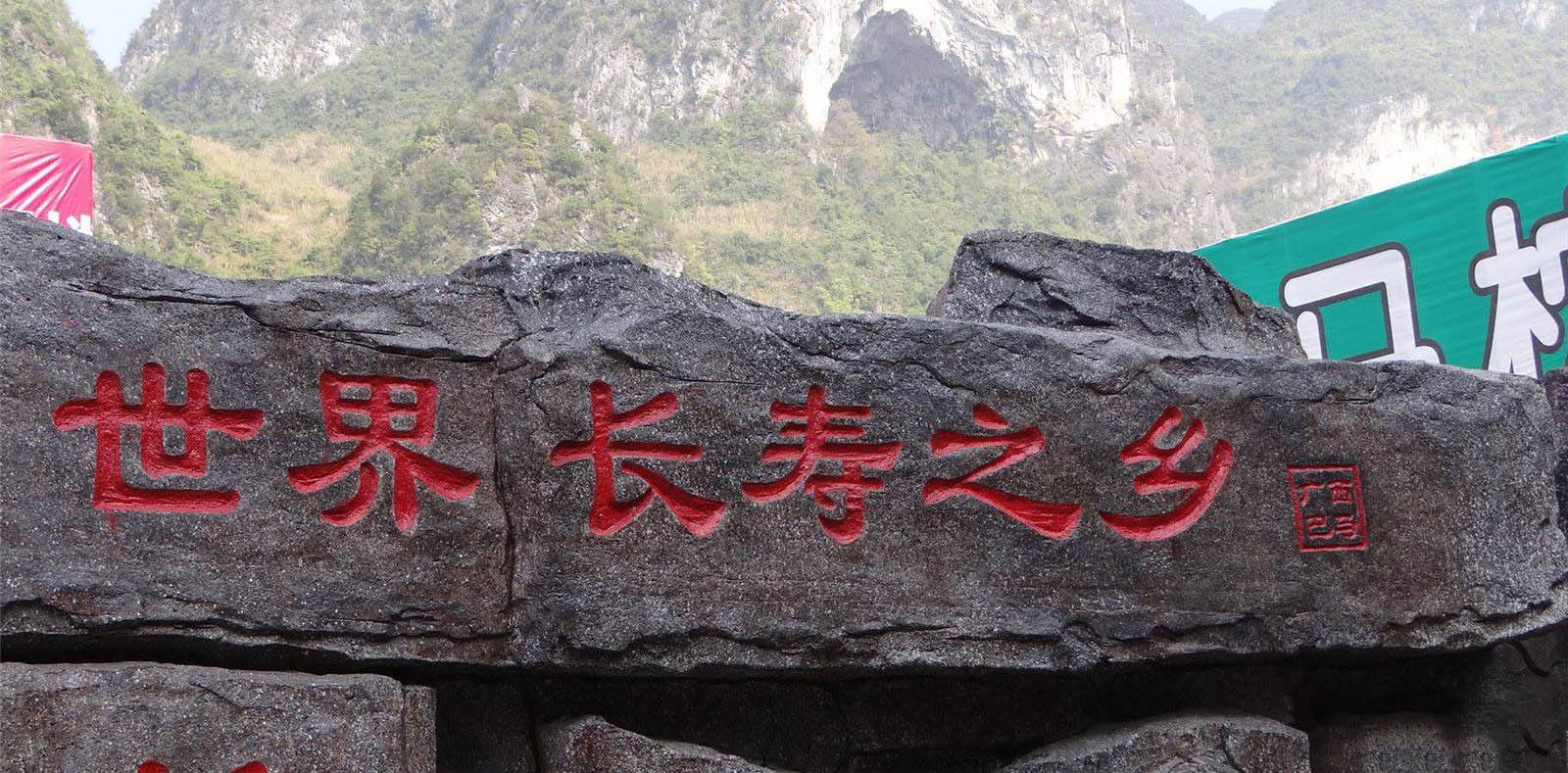 世界上最長(cháng)壽的人陳?。ㄉ谔瞥瘜⒔缭?個(gè)世紀）享年443歲，這是真的嗎?