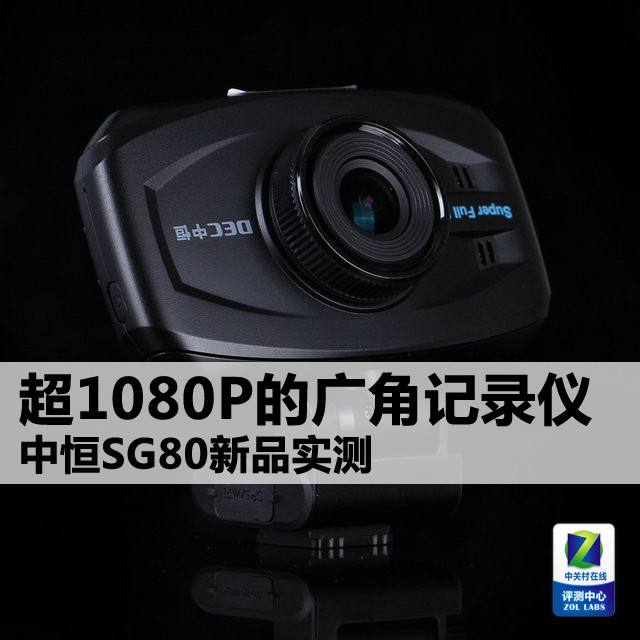 行車(chē)記錄儀什么牌子好？行車(chē)記錄儀十大排名8