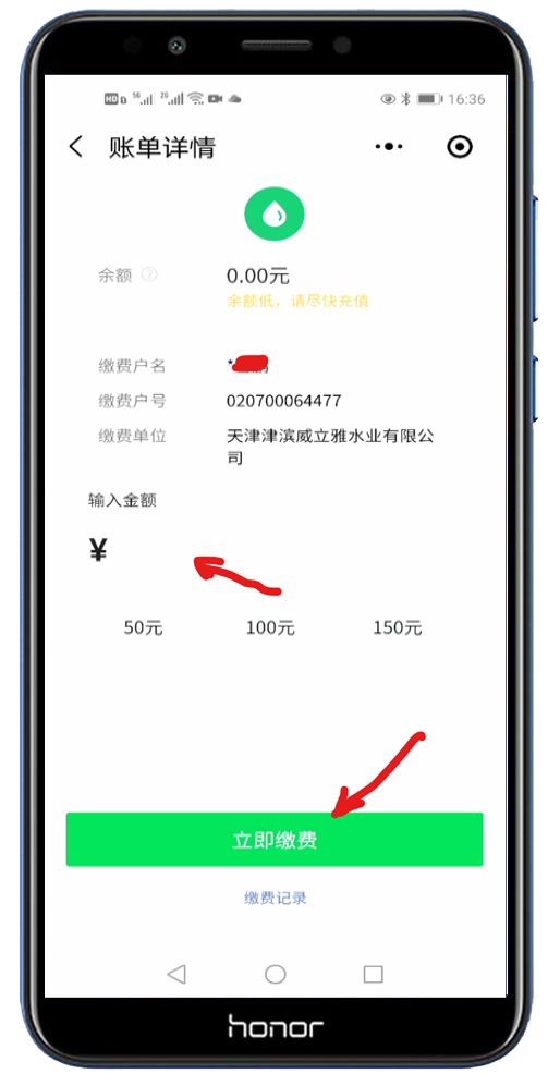 手機微信怎么交水費（在微信上怎樣綁定水費用戶(hù)）11