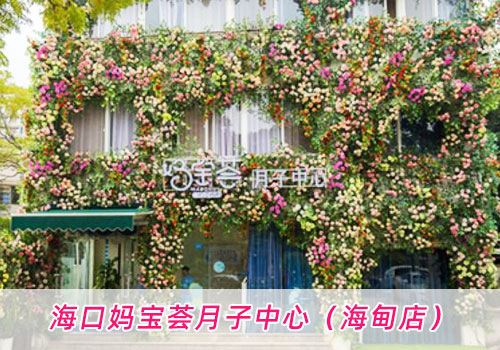 ?？趮寣毸C月子中心環(huán)境