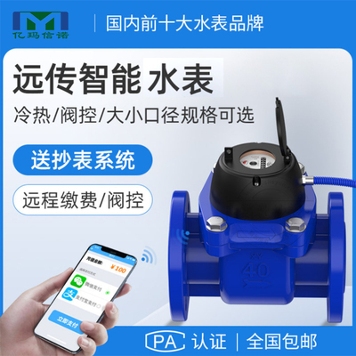 帶485通訊的水表都有哪些優(yōu)勢？