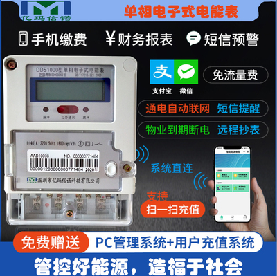 單相電表多少錢(qián)一只？