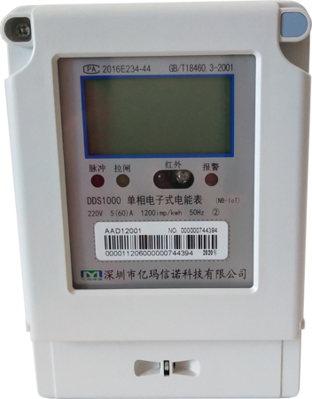 電度表是如何實(shí)現數據遠程抄表的？